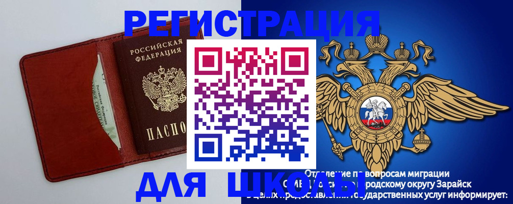 регистрация в Серпухове