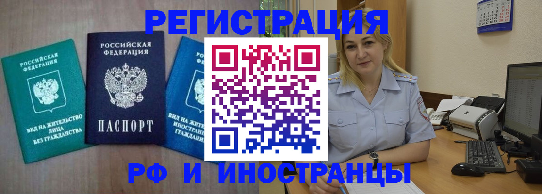 временная регистрация в квартире в Серпухове