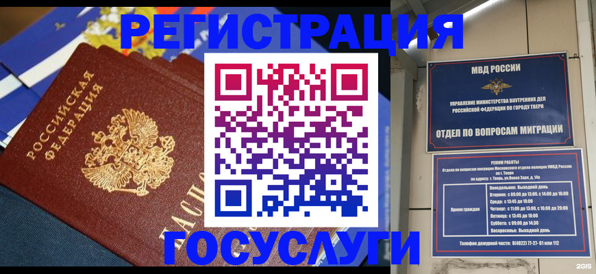 прописка в квартире в Серпухове