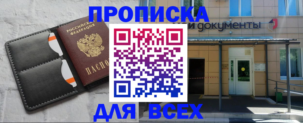 временная регистрация надежно в Серпухове