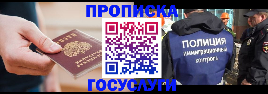 временная регистрация недорого в Серпухове