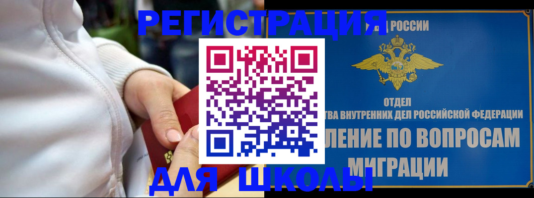 прописка регистрация в Серпухове