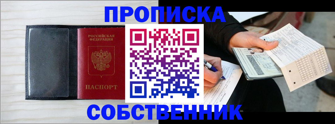 прописка поиск в Серпухове