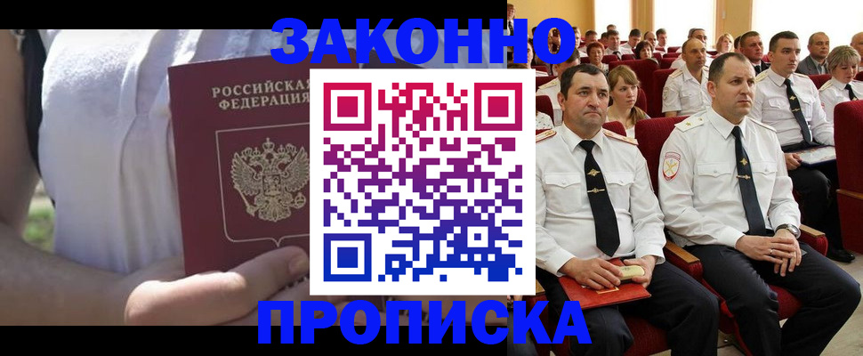 миграционный учет в Серпухове