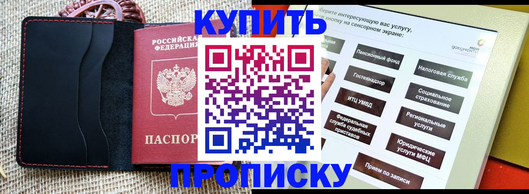 прописка иностранных граждан в Серпухове