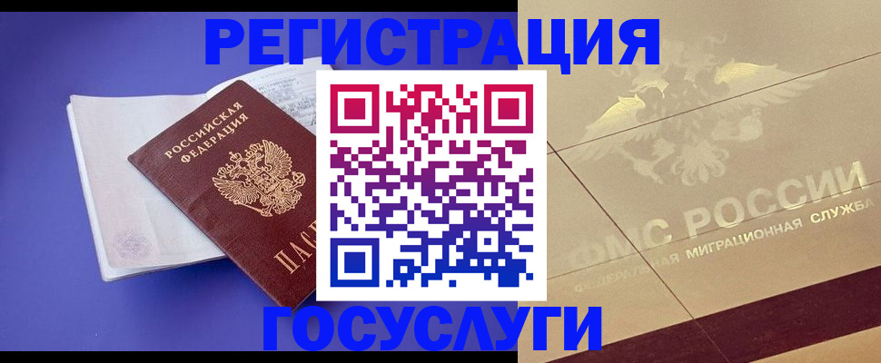 временная регистрация для всех в Серпухове