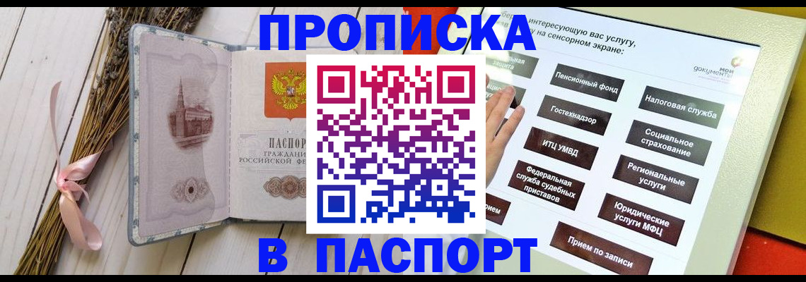 временная регистрация поиск в Серпухове