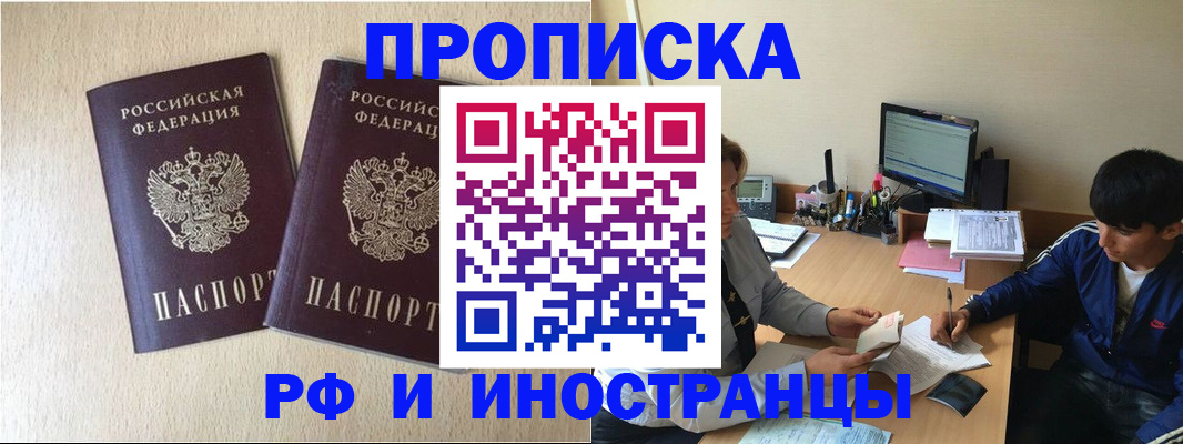 регистрация в Серпухове